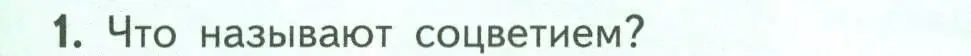 Условие номер 1 (страница 79) гдз по биологии 6 класс Пасечник, Суматохин, учебник