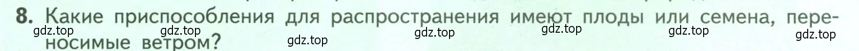 Условие номер 8 (страница 87) гдз по биологии 6 класс Пасечник, Суматохин, учебник