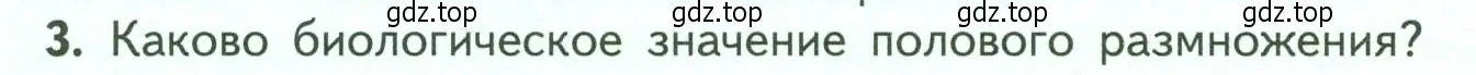 Условие номер 3 (страница 133) гдз по биологии 6 класс Пасечник, Суматохин, учебник