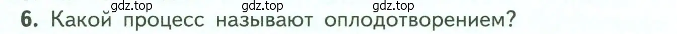 Условие номер 6 (страница 133) гдз по биологии 6 класс Пасечник, Суматохин, учебник