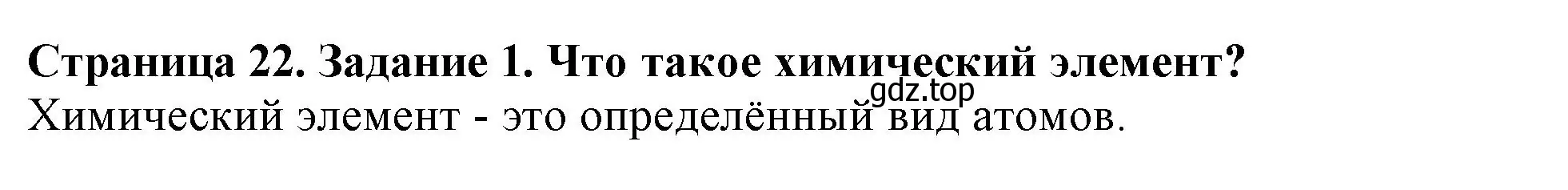 Решение номер 1 (страница 21) гдз по биологии 6 класс Пасечник, Суматохин, учебник