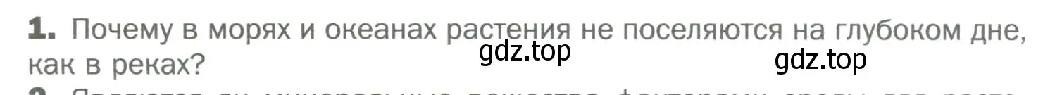 Условие номер 1 (страница 19) гдз по биологии 6 класс Пономарева, Корнилова, учебник