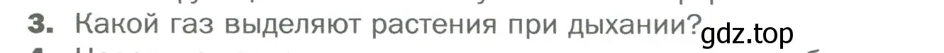 Условие номер 3 (страница 42) гдз по биологии 6 класс Пономарева, Корнилова, учебник