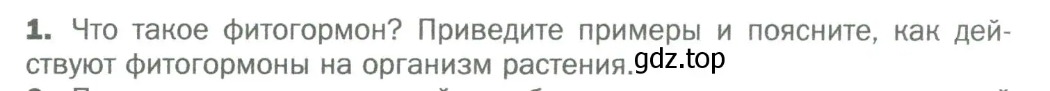 Условие номер 1 (страница 173) гдз по биологии 6 класс Пономарева, Корнилова, учебник