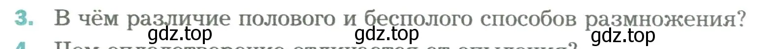 Условие номер 3 (страница 173) гдз по биологии 6 класс Пономарева, Корнилова, учебник