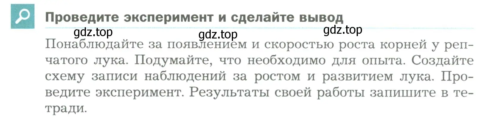 Условие номер 1 (страница 177) гдз по биологии 6 класс Пономарева, Корнилова, учебник