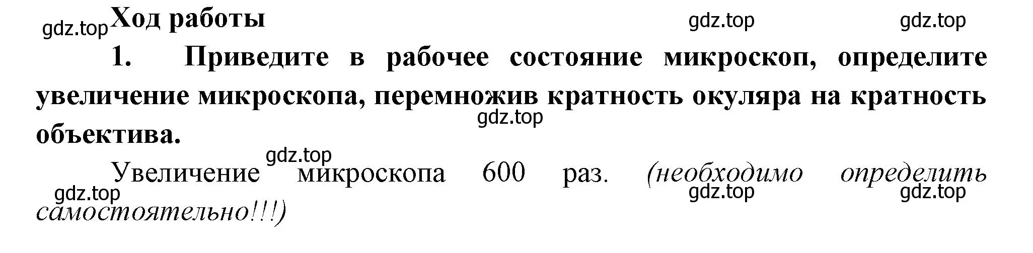 Решение  Лабораторная работа 11 (страница 115) гдз по биологии 6 класс Пономарева, Корнилова, учебник