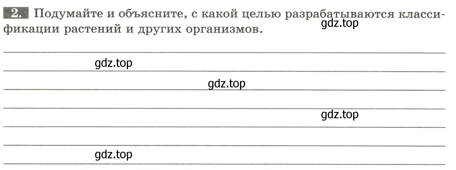 Условие номер 2 (страница 4) гдз по биологии 7 класс Пасечник, Суматохин, рабочая тетрадь