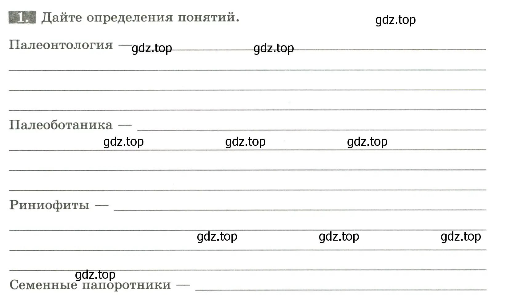 Условие номер 1 (страница 36) гдз по биологии 7 класс Пасечник, Суматохин, рабочая тетрадь