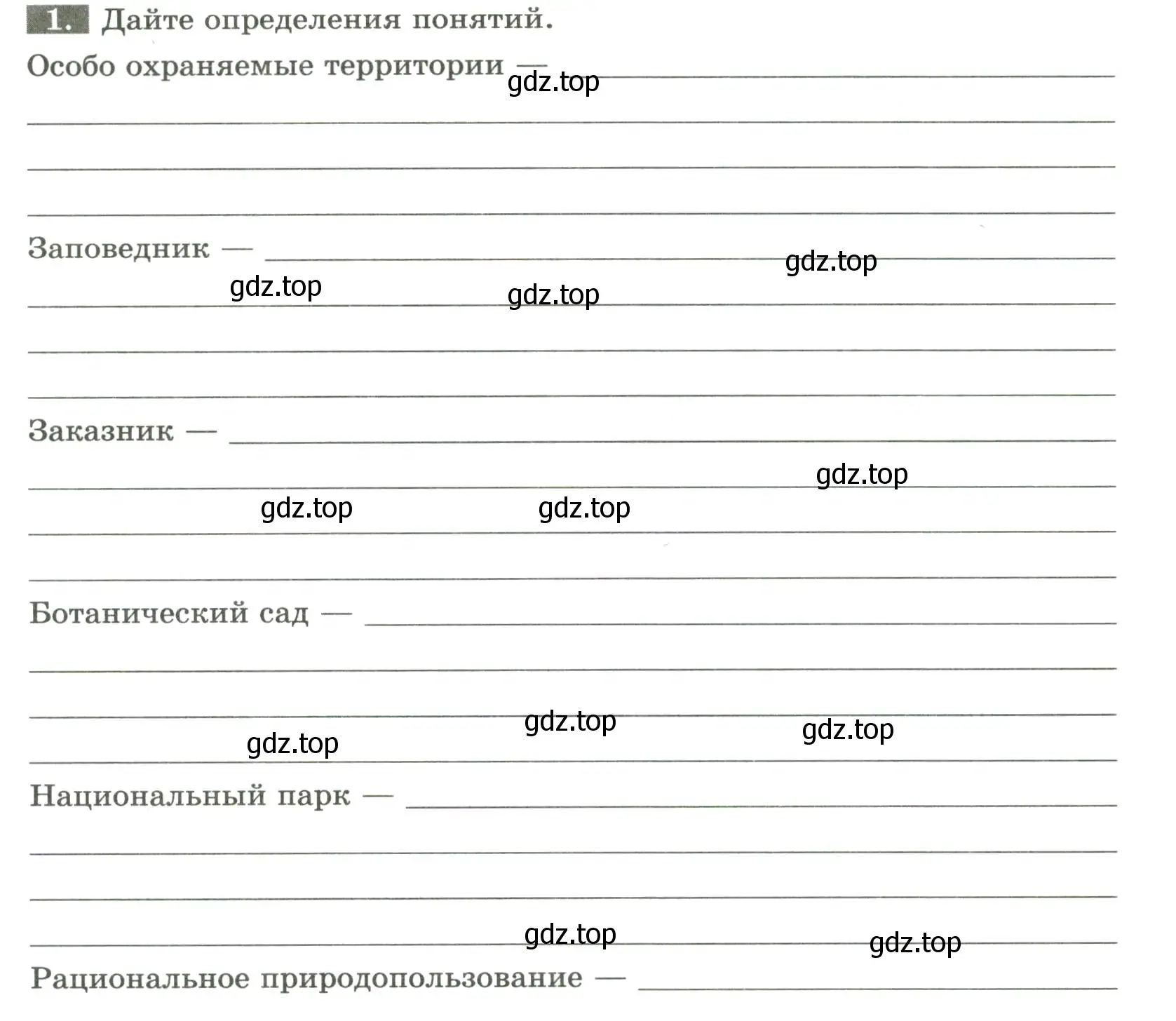 Условие номер 1 (страница 72) гдз по биологии 7 класс Пасечник, Суматохин, рабочая тетрадь