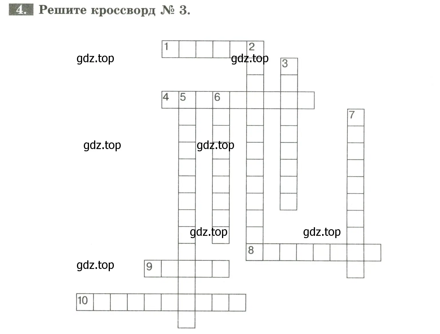 Условие номер 4 (страница 73) гдз по биологии 7 класс Пасечник, Суматохин, рабочая тетрадь