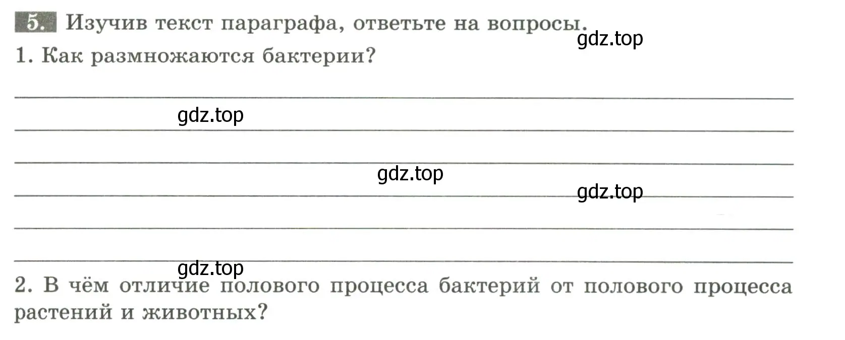 Условие номер 5 (страница 81) гдз по биологии 7 класс Пасечник, Суматохин, рабочая тетрадь