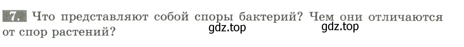 Условие номер 7 (страница 81) гдз по биологии 7 класс Пасечник, Суматохин, рабочая тетрадь