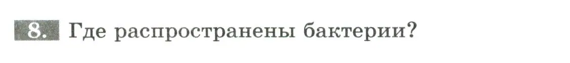 Условие номер 8 (страница 82) гдз по биологии 7 класс Пасечник, Суматохин, рабочая тетрадь