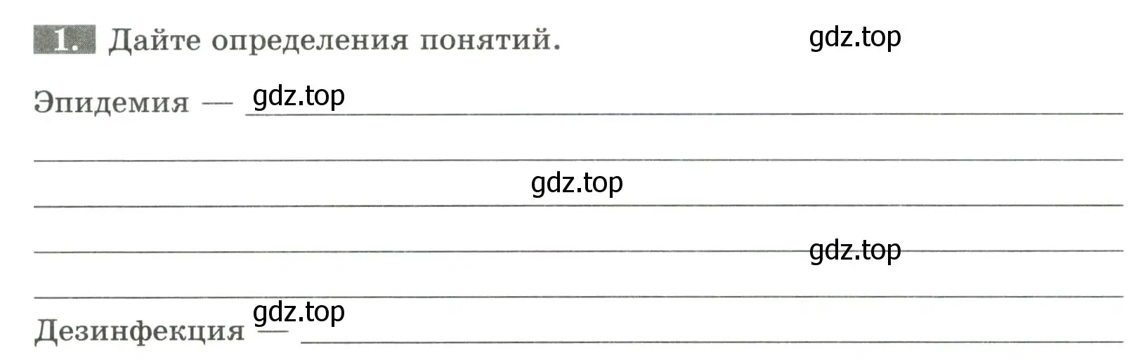 Условие номер 1 (страница 82) гдз по биологии 7 класс Пасечник, Суматохин, рабочая тетрадь