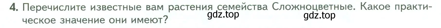 Условие номер 4 (страница 78) гдз по биологии 7 класс Пасечник, Суматохин, учебник