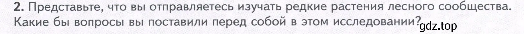 Условие номер 2 (страница 111) гдз по биологии 7 класс Пасечник, Суматохин, учебник