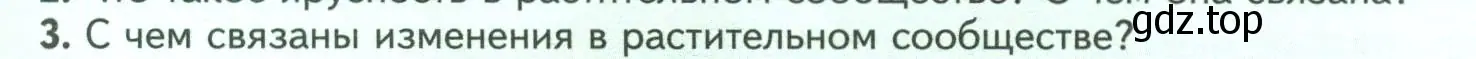 Условие номер 3 (страница 117) гдз по биологии 7 класс Пасечник, Суматохин, учебник