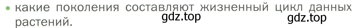 Условие номер 3 (страница 32) гдз по биологии 7 класс Пономарева, Корнилова, учебник