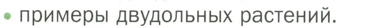 Условие номер 3 (страница 61) гдз по биологии 7 класс Пономарева, Корнилова, учебник