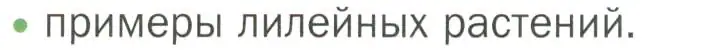 Условие номер 3 (страница 71) гдз по биологии 7 класс Пономарева, Корнилова, учебник