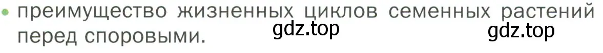 Условие номер 3 (страница 78) гдз по биологии 7 класс Пономарева, Корнилова, учебник