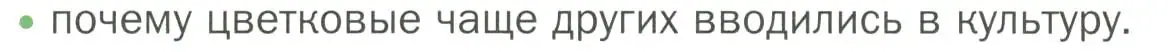 Условие номер 3 (страница 89) гдз по биологии 7 класс Пономарева, Корнилова, учебник