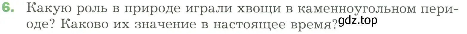 Условие номер 6 (страница 38) гдз по биологии 7 класс Пономарева, Корнилова, учебник