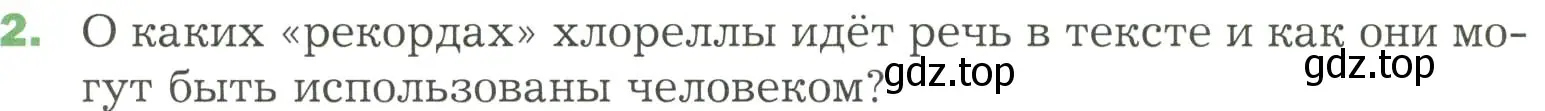 Условие номер 2 (страница 40) гдз по биологии 7 класс Пономарева, Корнилова, учебник