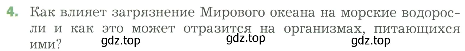 Условие номер 4 (страница 41) гдз по биологии 7 класс Пономарева, Корнилова, учебник