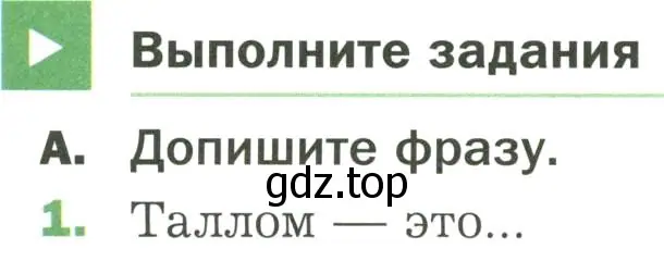 Условие номер 1 (страница 38) гдз по биологии 7 класс Пономарева, Корнилова, учебник