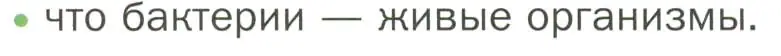 Условие номер 3 (страница 159) гдз по биологии 7 класс Пономарева, Корнилова, учебник