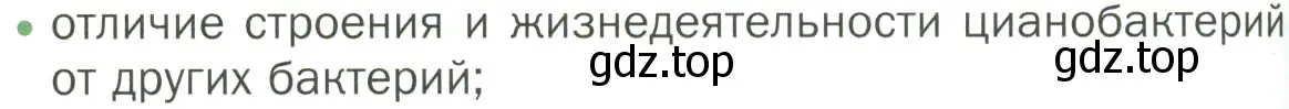 Условие номер 2 (страница 164) гдз по биологии 7 класс Пономарева, Корнилова, учебник