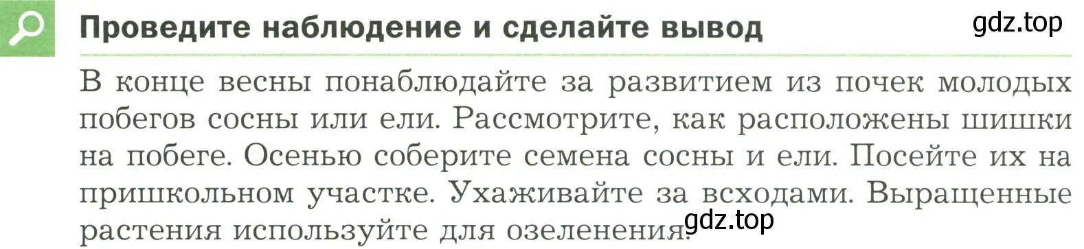 Условие номер 1 (страница 98) гдз по биологии 7 класс Пономарева, Корнилова, учебник