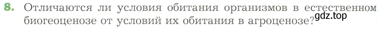 Условие номер 8 (страница 138) гдз по биологии 7 класс Пономарева, Корнилова, учебник