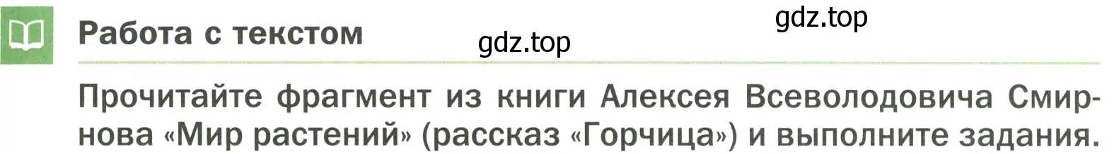 Условие номер 1 (страница 140) гдз по биологии 7 класс Пономарева, Корнилова, учебник