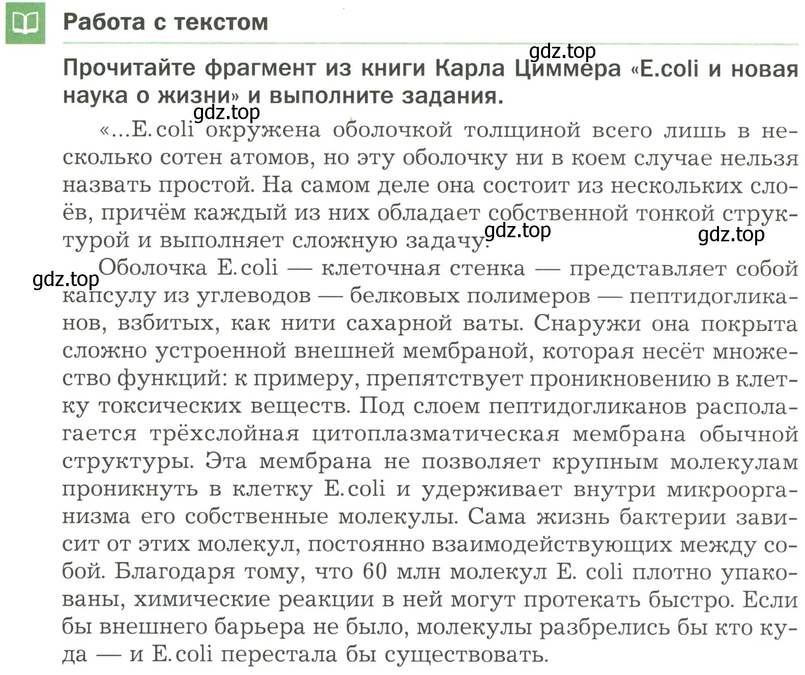 Условие номер 1 (страница 170) гдз по биологии 7 класс Пономарева, Корнилова, учебник