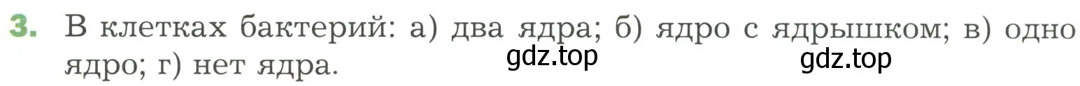 Условие номер 3 (страница 169) гдз по биологии 7 класс Пономарева, Корнилова, учебник