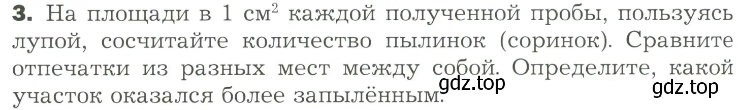 Условие номер 3 (страница 132) гдз по биологии 7 класс Пономарева, Корнилова, учебник