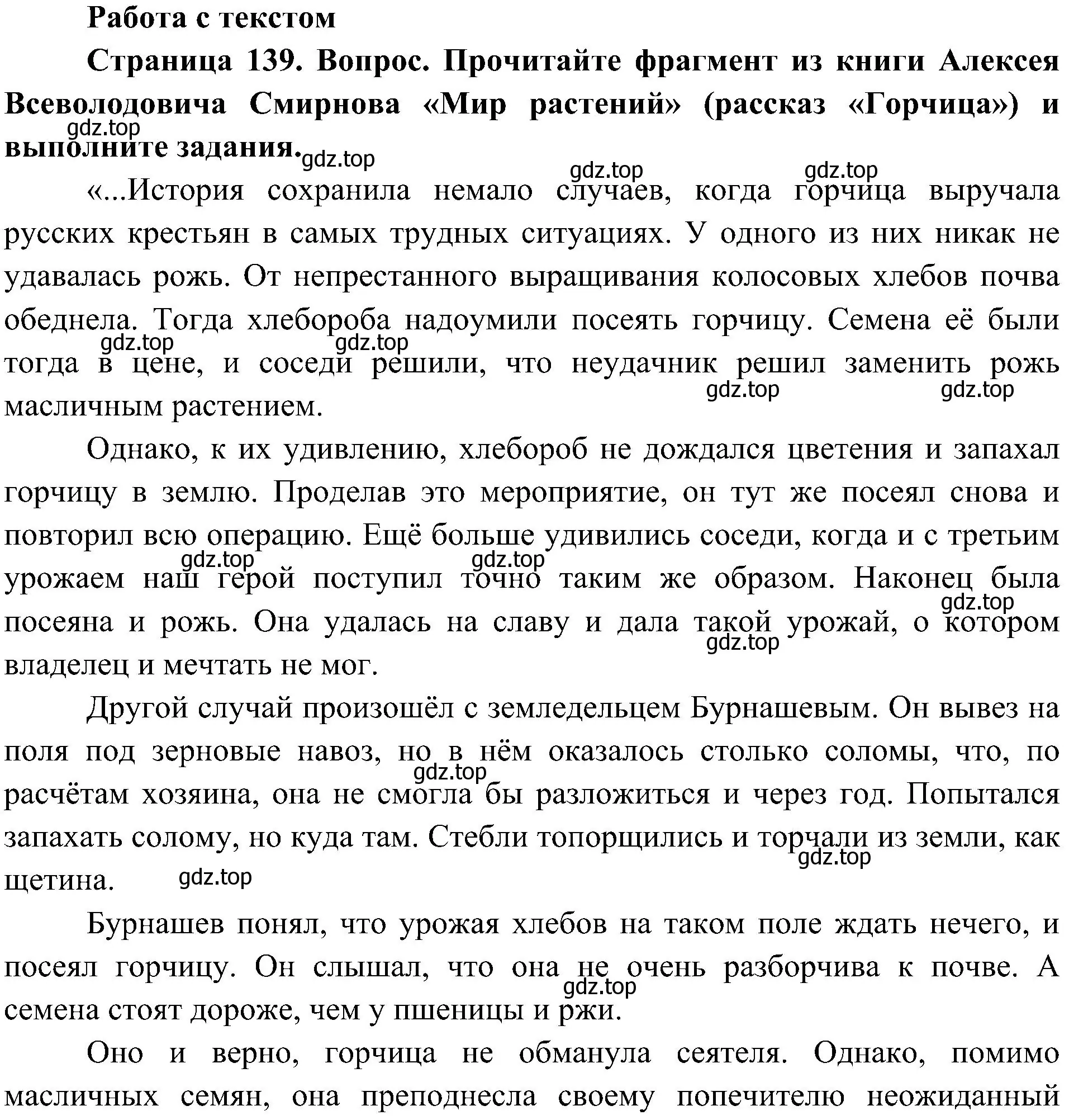 Решение номер 1 (страница 140) гдз по биологии 7 класс Пономарева, Корнилова, учебник