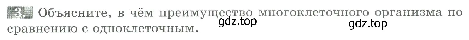 Условие номер 3 (страница 7) гдз по биологии 8 класс Суматохин, Пасечник, рабочая тетрадь