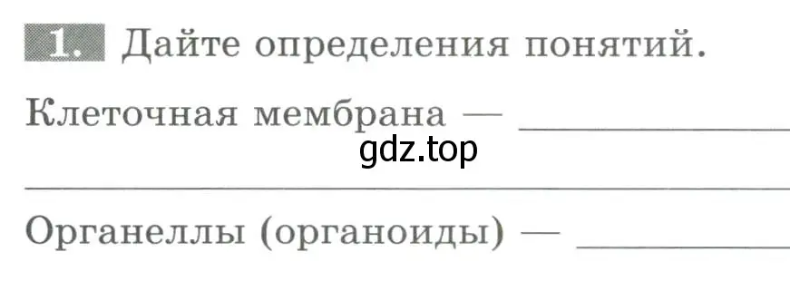 Условие номер 1 (страница 8) гдз по биологии 8 класс Суматохин, Пасечник, рабочая тетрадь