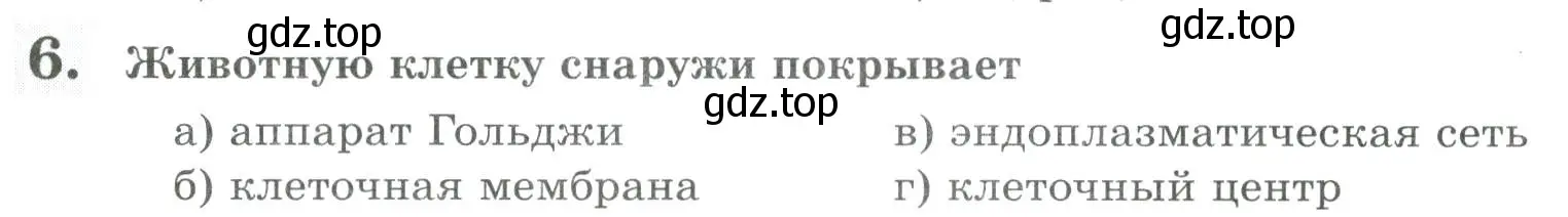 Условие номер 6 (страница 14) гдз по биологии 8 класс Суматохин, Пасечник, рабочая тетрадь