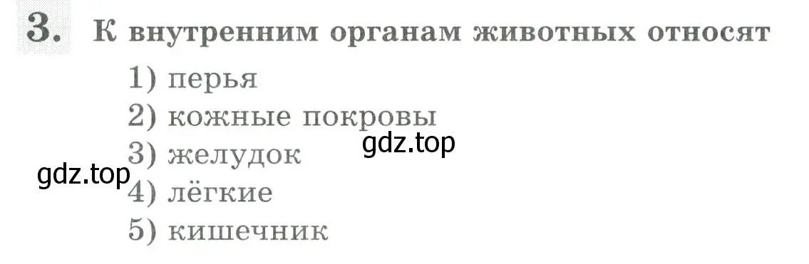 Условие номер 3 (страница 15) гдз по биологии 8 класс Суматохин, Пасечник, рабочая тетрадь