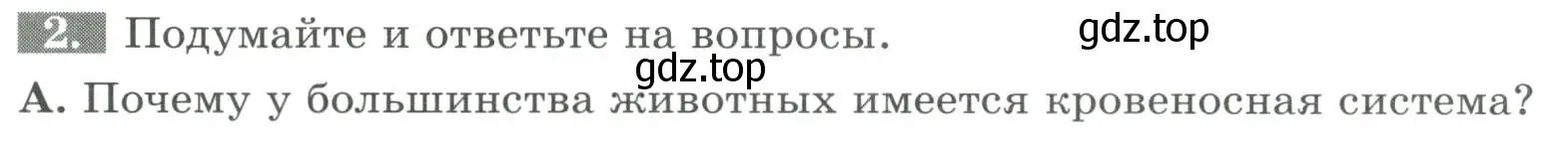 Условие номер 2 (страница 25) гдз по биологии 8 класс Суматохин, Пасечник, рабочая тетрадь