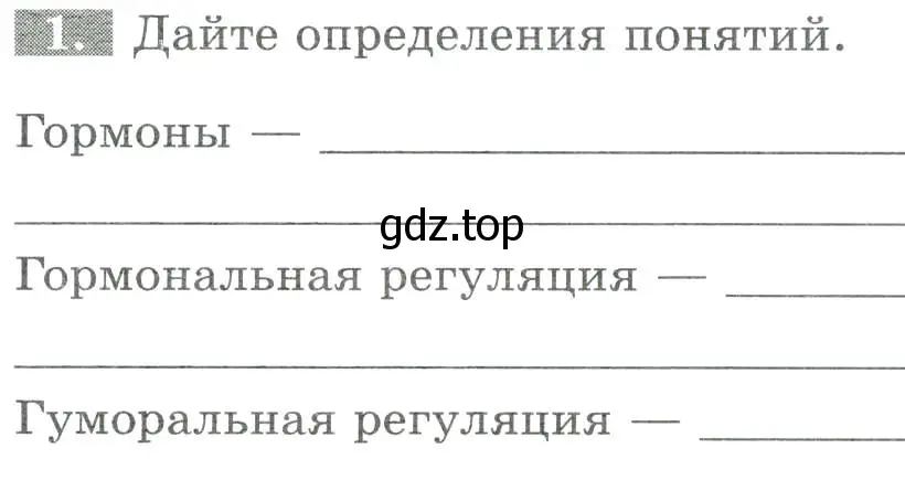 Условие номер 1 (страница 30) гдз по биологии 8 класс Суматохин, Пасечник, рабочая тетрадь