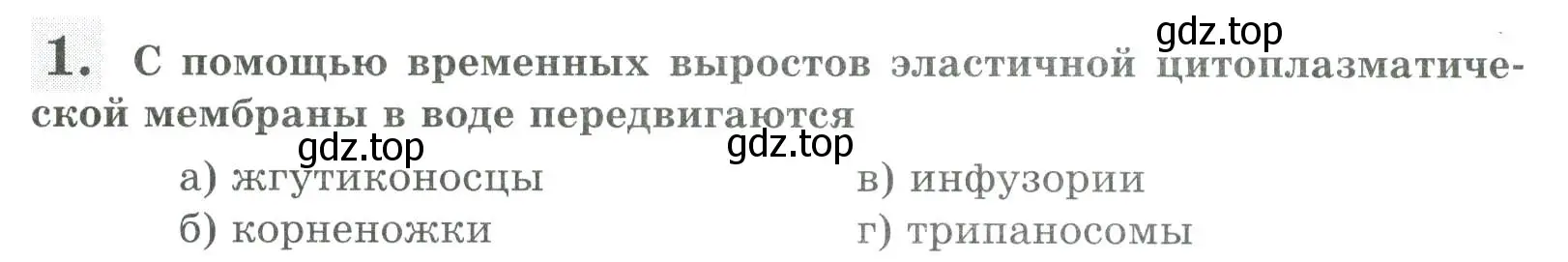 Условие номер 1 (страница 39) гдз по биологии 8 класс Суматохин, Пасечник, рабочая тетрадь