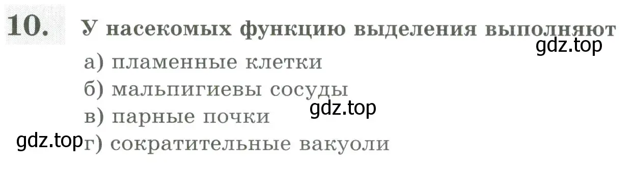 Условие номер 10 (страница 40) гдз по биологии 8 класс Суматохин, Пасечник, рабочая тетрадь