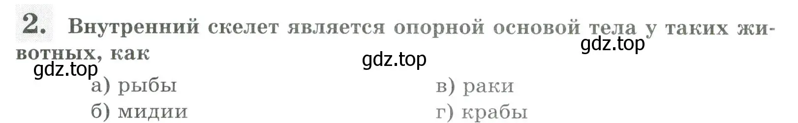 Условие номер 2 (страница 39) гдз по биологии 8 класс Суматохин, Пасечник, рабочая тетрадь