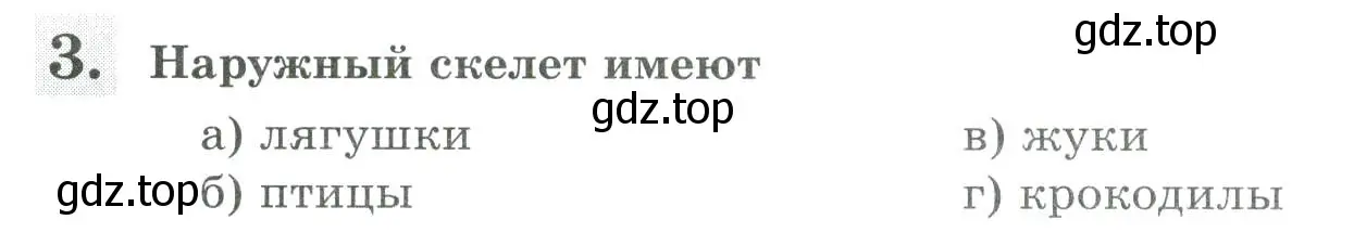 Условие номер 3 (страница 39) гдз по биологии 8 класс Суматохин, Пасечник, рабочая тетрадь